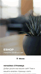 Mobile Screenshot of eshop.bg-audio.com